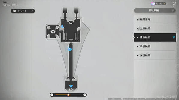 崩坏星穹铁道星穹