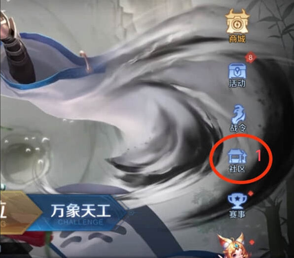 《王者荣耀》66积分获取完整流程