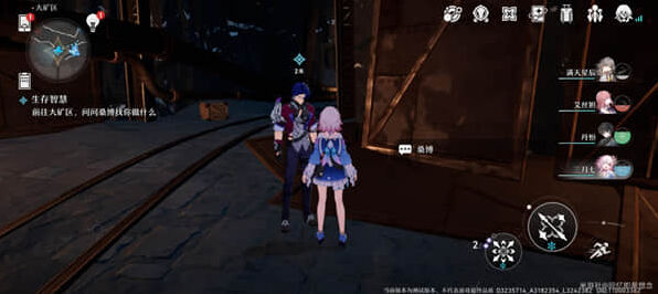 崩坏星穹铁道星穹