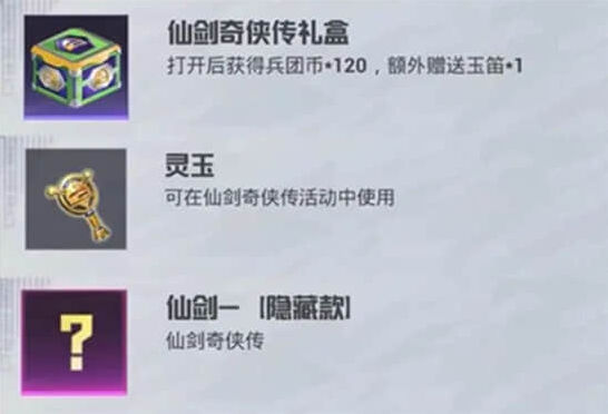 仙剑奇侠传酒剑仙