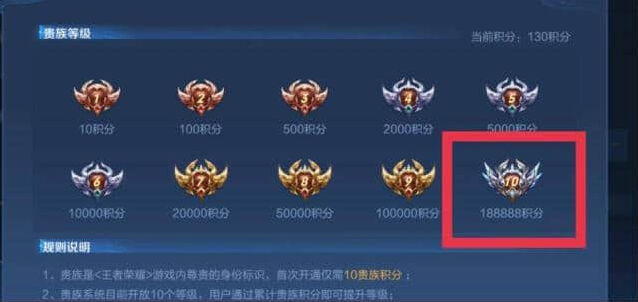 《王者荣耀》：V10充值额度一览