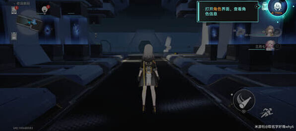 崩坏星穹铁道铁道