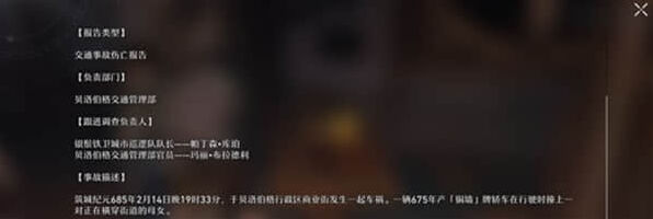 崩坏星穹铁道铁道