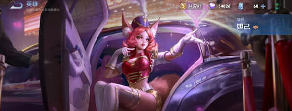 《王者荣耀》:妲己九尾狐皮肤获取全攻略