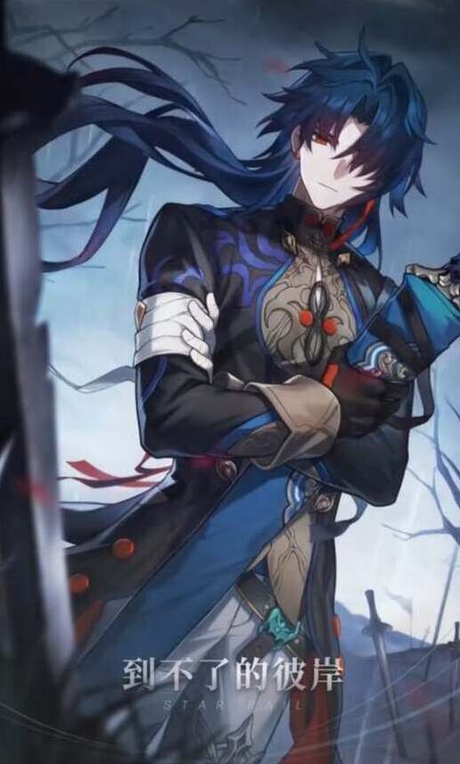 崩坏星穹铁道星穹