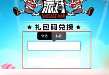 重构兑换码