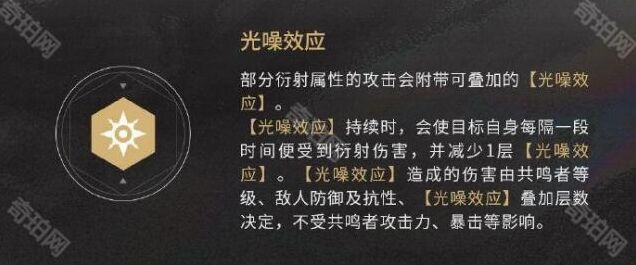 鸣潮效益