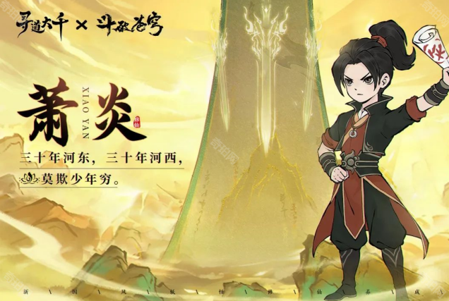 寻道大千前瞻