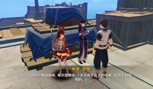 原神知天命成就达成指南