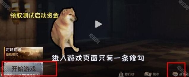 创游世界逃生