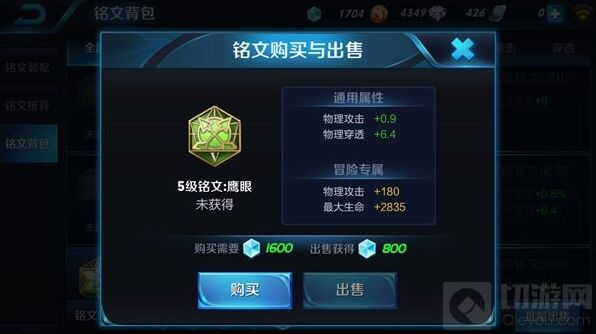 王者荣耀物理铭文搭配推荐