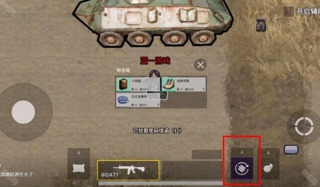 创游世界地铁
