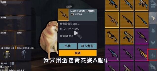 创游世界子弹
