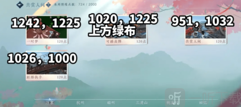 逆水寒打卡