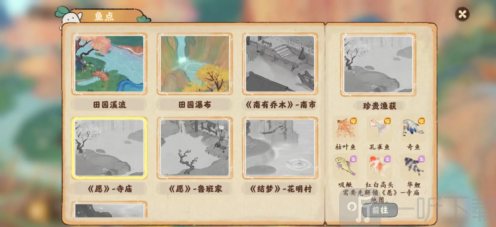桃源深处有人家汇总