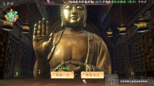 天龙八部2绝学