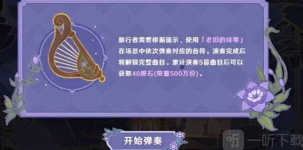 原神和弦