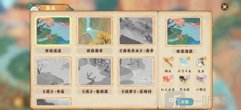 桃源深处有人家钓鱼