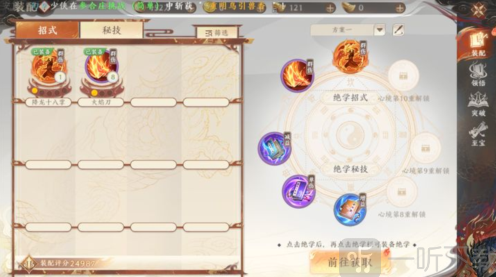 天龙八部2飞龙