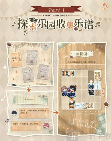 光与夜之恋玩法介绍