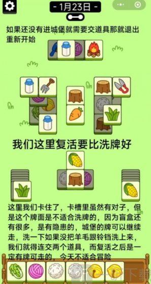 羊了个羊攻略
