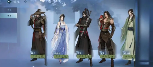 逆水寒好感度系统完整攻略