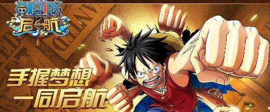 航海王3月30日维护内容完整版