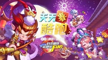 天天酷跑新春版正式内容详解指南