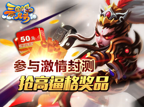 逐鹿封测高逼格奖品领取完整攻略