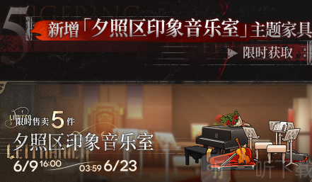 明日方舟余音