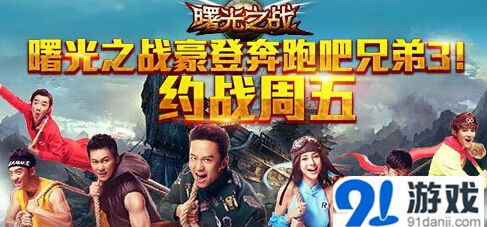 军团游戏热血探险玩法详解