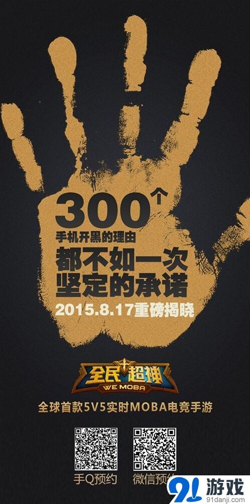 遇见删档