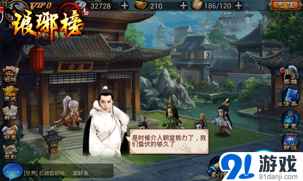 仙剑奇侠传代言
