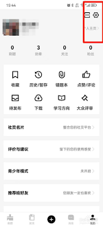 疯狂刷题如何清理缓存