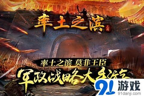 率土之滨5星好评送玉符指南