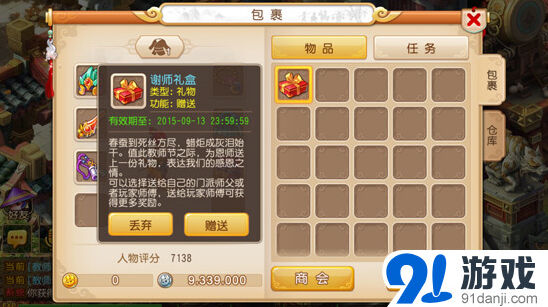 梦幻西游教师节活动完整指南