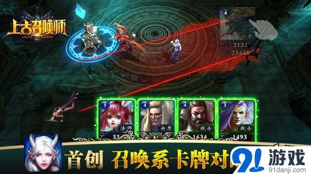 军团对战手游