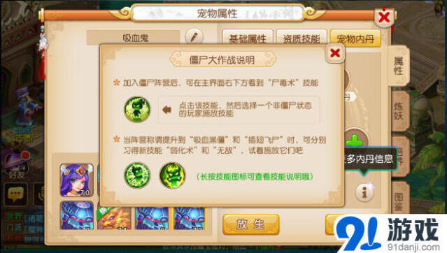 梦幻西游中元节道士大战僵尸流程