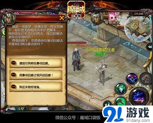 军团大曝光