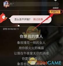 全民K歌开启ktv模式教程