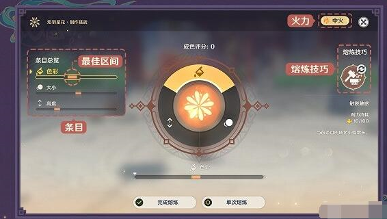 原神焰羽