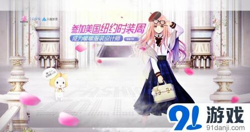 《奇迹暖暖》七夕活动 搭配师联盟详细攻略