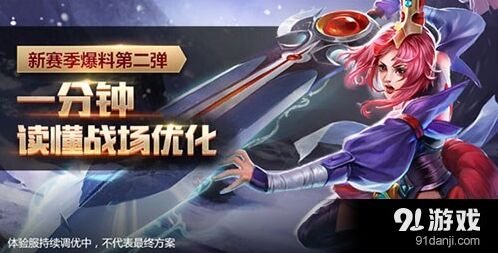 王者荣耀新赛季爆料战场优化完全指南