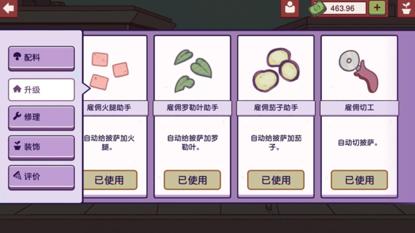 可口的披萨快速挣钱