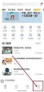 每日英语如何关闭