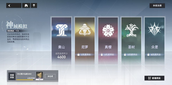 深空之眼冥王