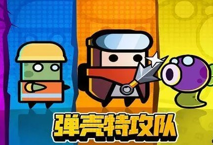 弹壳特攻队国庆S装三选一玩法攻略