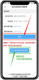 云闪付医保缴费实用指南