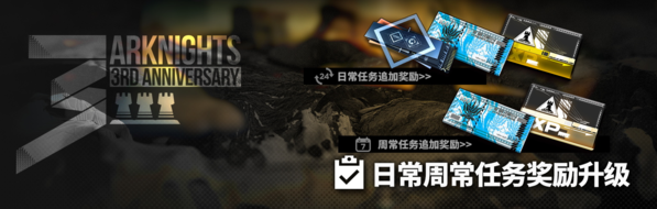 明日方舟常驻