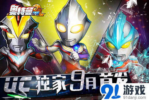 奥特曼系列OL光芒测试内容曝光